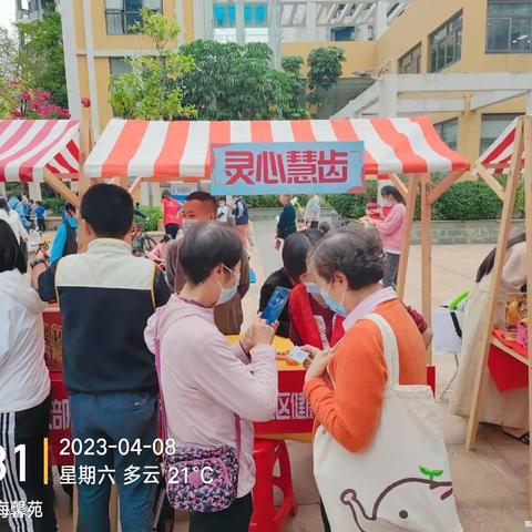（华强北街道）福田区党员市集垃圾分类宣传活动