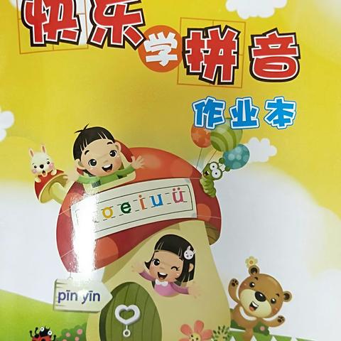 东方金字塔幼小衔接下午班火热招生啦!