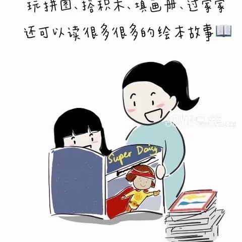 杜集镇中心幼儿园第十二期宅娃居家一日活动指导