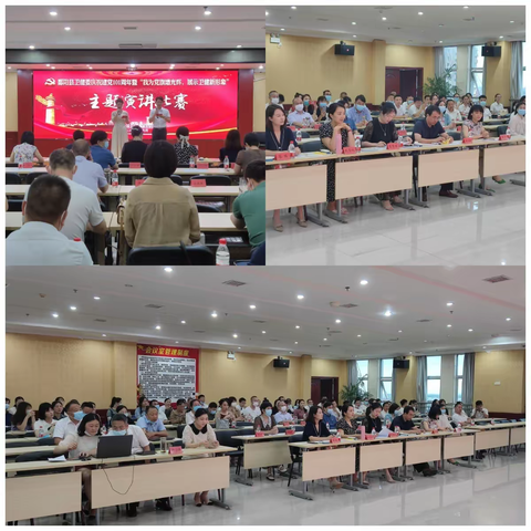 鄱阳县卫健委举办庆祝建党101周年暨”我为党旗增光辉，展示卫健新形象“主题演讲比赛