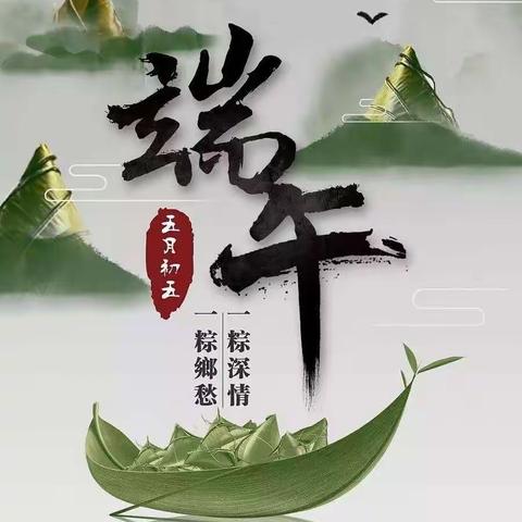 小一班《端午节》活动