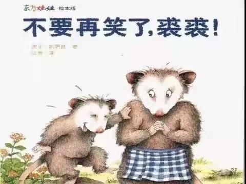 【园山“双减” 】小园被窝故事第20期