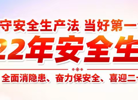 安全第一，生命至上 ——民勤康德医养院开展“安全生产月”活动