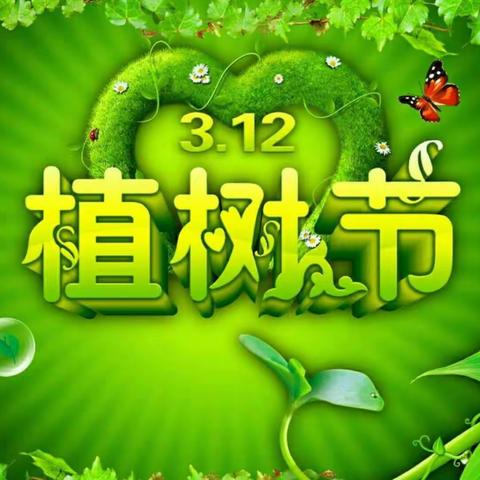 我和春天有个约会                                     —庄上学校植树活动