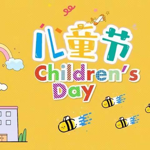 🎈粽享端午，欢庆六一🎈—平阴县锦水街道第二中心幼儿园大一班“庆六一”活动