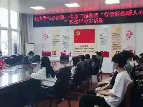 “坚守防疫一线，践行党员使命”--信息工程学院学生党支部开展5月主题党日活动