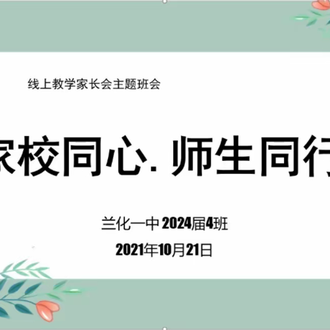 播种阳光，最美化一学子（劳动教育成果展）