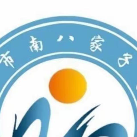 教案展评亮风采，交流学习促提升————北票市南八家子学校初中部教案展评活动纪实