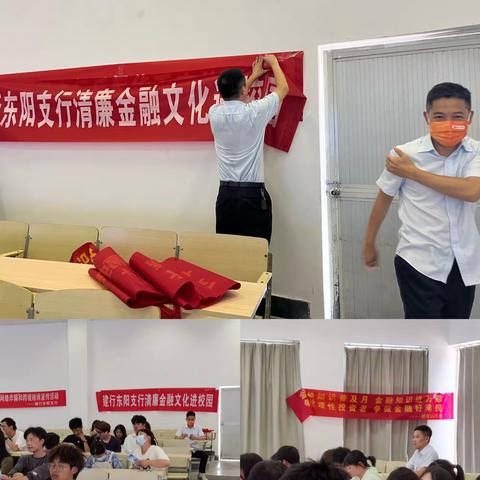 金融知识普及月，金融知识进校园