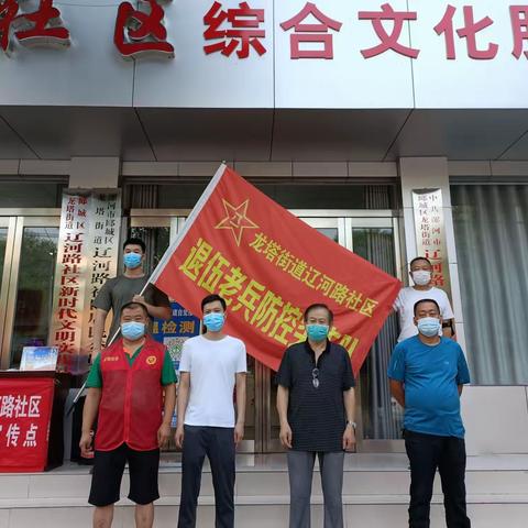 辽河路社区开展疫情防控  退役军人在行动！