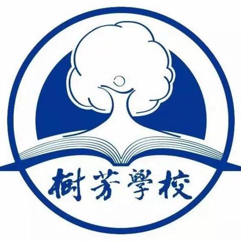 "英"教而遇，"语″研同行一记文昌市树芳小学教育集团英语课堂教学评比活动。(英语专场)