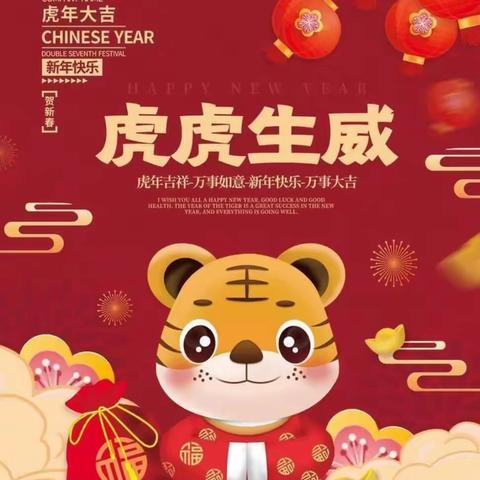 “迎新年🎉庆元旦”—林西县第二小学幼儿园中一班主题活动