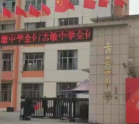 初至志敏，全新感受，上饶师范学院—方志敏中学实习队