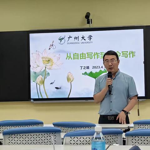 【强师工程】凝心聚力学有获，启智增慧行有方——2022年云浮市初中语文骨干教师省级培训班