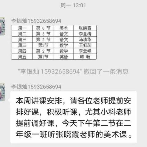 不负韶华，携手奋进让数学课堂异彩纷呈—昌盛街小学听评课促成长数学教研活动