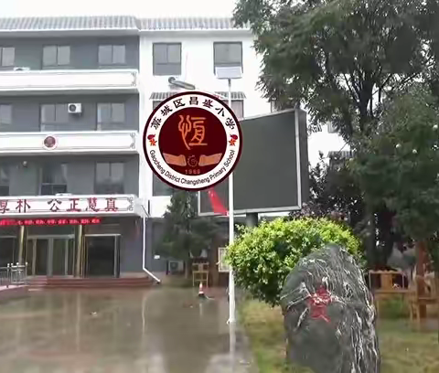 不忘初心 不负韶光 让教研为师生成长助力-----藁城区昌盛街小学数学教研活动