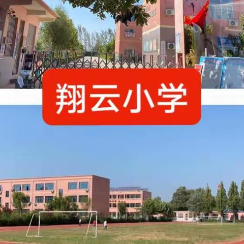 【翔云小学】坚守教育初心，办人民满意教育----定远寨镇翔云小学脚踏实地，真心实意推进群众满意度