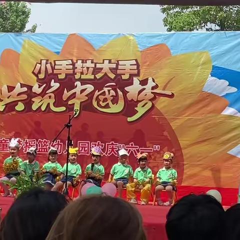 童梦摇篮幼儿园《童心向党，快乐成长》庆六一文艺汇演美篇(二)