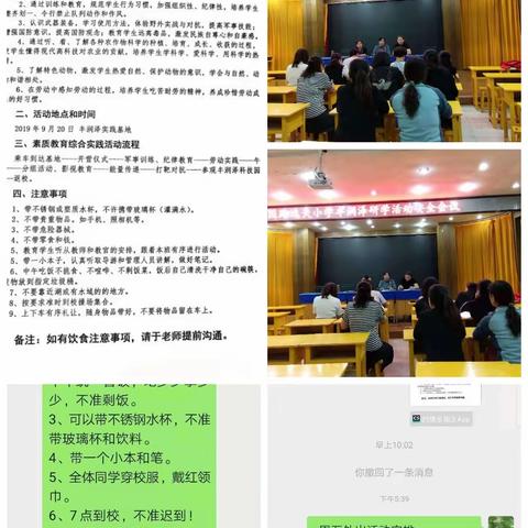 校园路逸夫小学五年级外出研学记