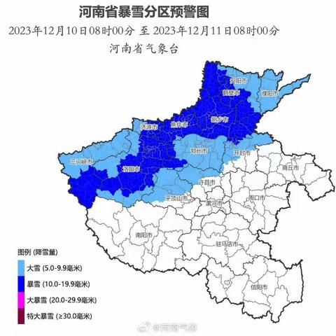暴雪预警！新乡县文旅局安全提示