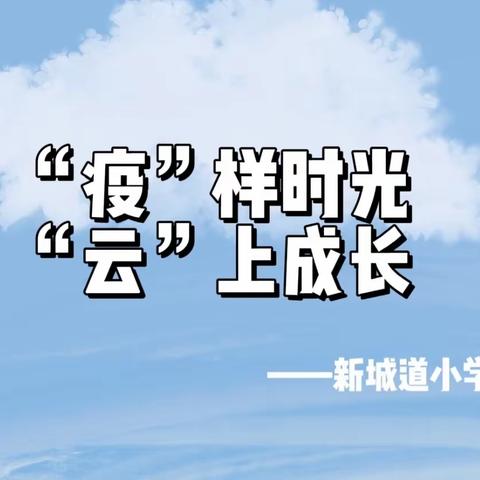 研学促教，助师成长——语文任务群与单元整体教学交流分享会