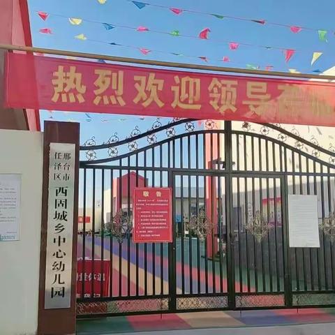 观摩交流，共享智慧成果——西固城乡中心幼儿园组织优质课学习纪实