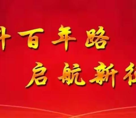 固城学区——爱子有方“云”相聚，相约家长话成长