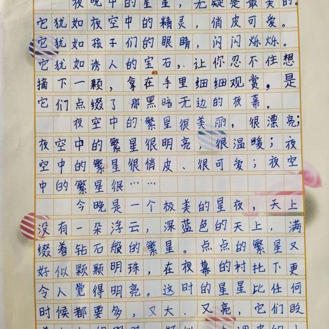 繁星点点……