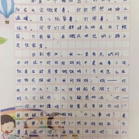 心中酸楚的一瞬间