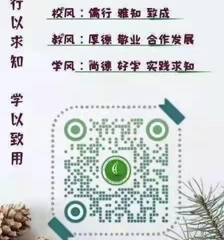 【行知回三•云教学】停课不停学—兴庆区回民三小教育集团数学组线上教学活动