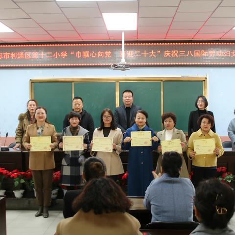 巾帼心向党 喜迎二十大——利通区第十二小学庆祝第112个三八国际劳动妇女节系列活动