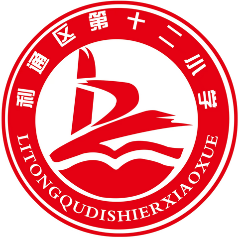 吴忠市利通区第十二小学党总支2022年端午节致全体教师廉洁过节的一封信