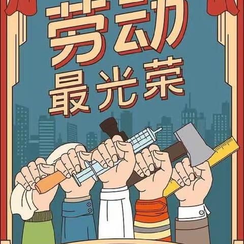 螺溪中心小学2023年五一放假通知及安全教育告知书