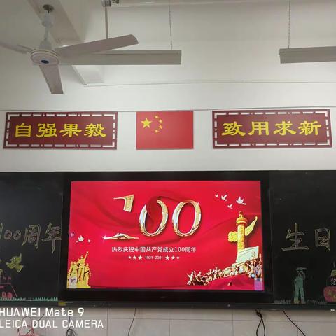 “童心向党，与党同唱生日歌”——上渡街道新商学校三（3）班庆祝建党一百周年暨六一活动