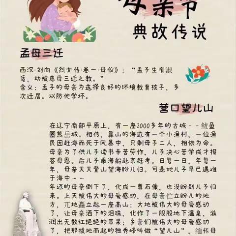 我爱你妈妈