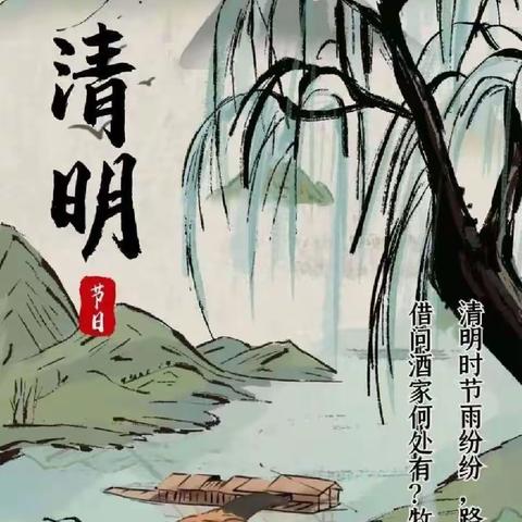 “春雨润于心，清明融于情”节——祥瑞幼儿园清明节美篇