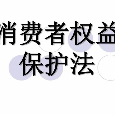 金融消保在身边 保障权益防风险