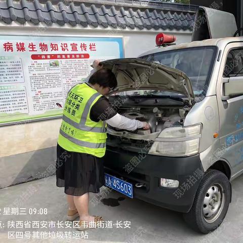 长安分公司开展 “查隐患，抓整改，保安全” 垃圾清运车辆专项安全检查