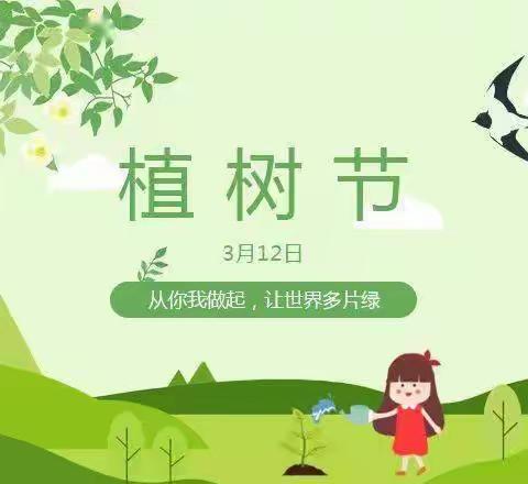 拥抱春天，呵护绿色——百里中心幼儿园植树节