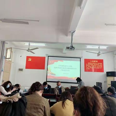 珠晖区东阳渡街道中心学校开展师德师风建设学习活动