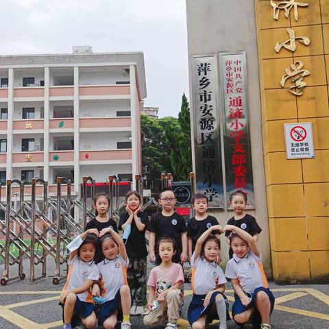 “走进小学，感悟成长” 新世纪幼儿园参观小学活动