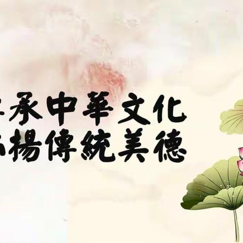 岩头小学：开展传承国学经典，弘扬传统文化活动