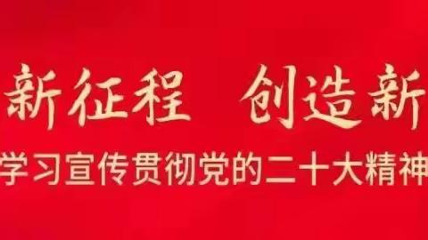 【“三抓三促”行动进行时】——新开乡中心幼儿园“教育要发展  我该怎么做”专题研讨会