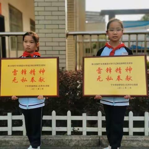 “爱心捐赠零花钱，关爱困难小伙伴”南郊小学学生爱心捐款活动