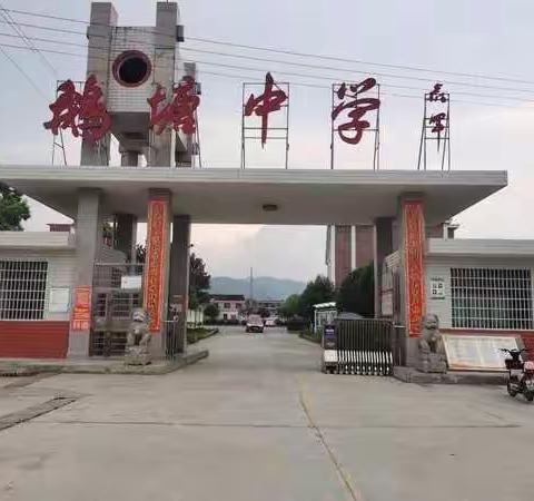 鹅塘中学2021年七年级新生网上报名须知
