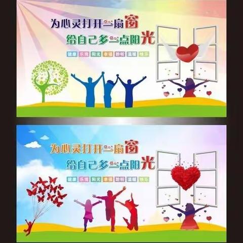 心理健康   伴我成长-----实验小学心理健康教育培训