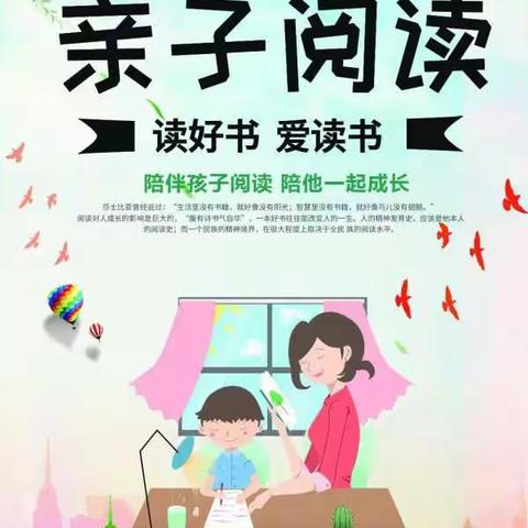 宜良县新华小学四（1）班亲子阅读活动“爱他，就陪他阅读”