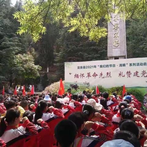 宜良县新华小学“缅怀革命先烈，礼赞建党百年”        清明节扫墓活动