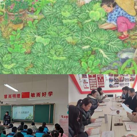 研无止境 教有新篇——平邑县第四实验小学五年级语文组第一单元集体备课活动