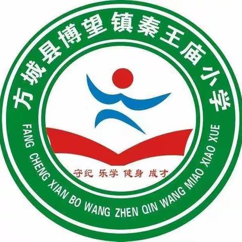 秦王庙小学“喜迎二十大，奋进新征程”——我来讲党史（七）